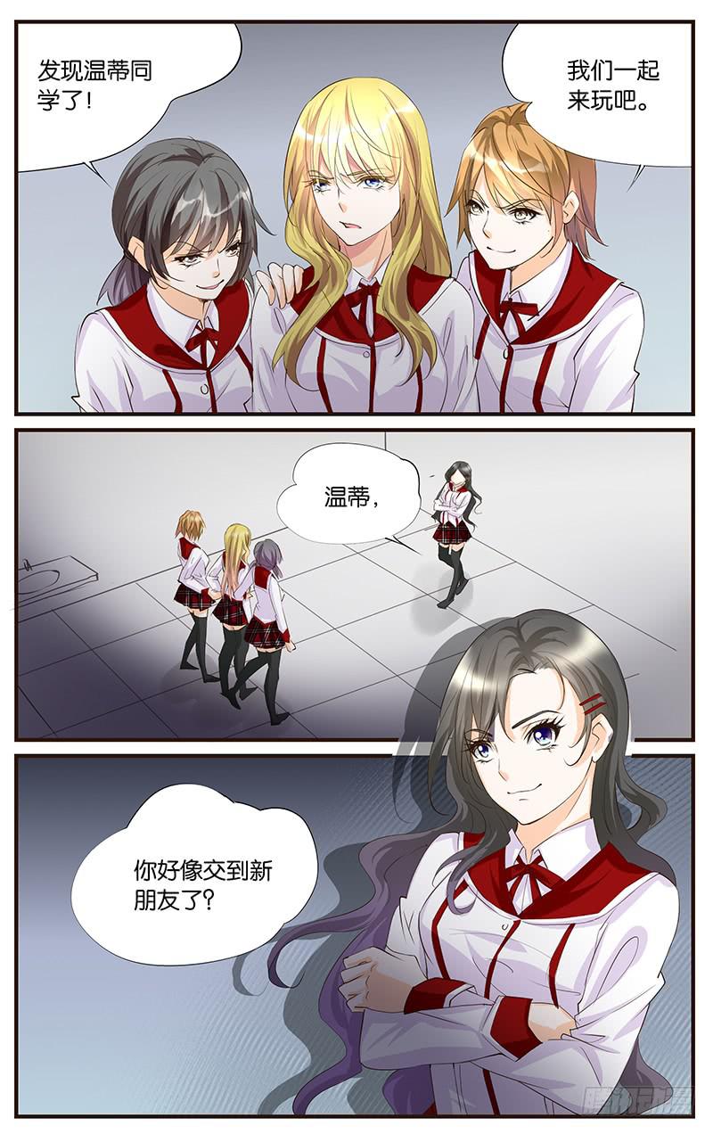 《幻术小狐》52.新的朋友 第7页