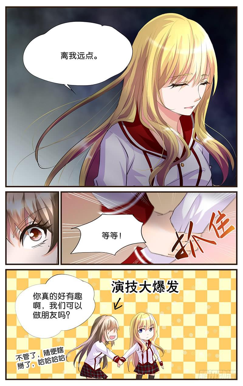 《幻术小狐》51.演技爆发 第2页