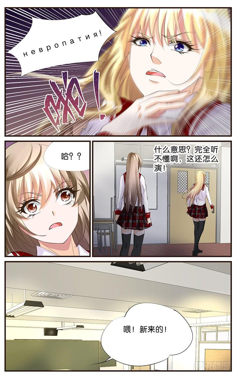 《幻术小狐》51.演技爆发 第3页