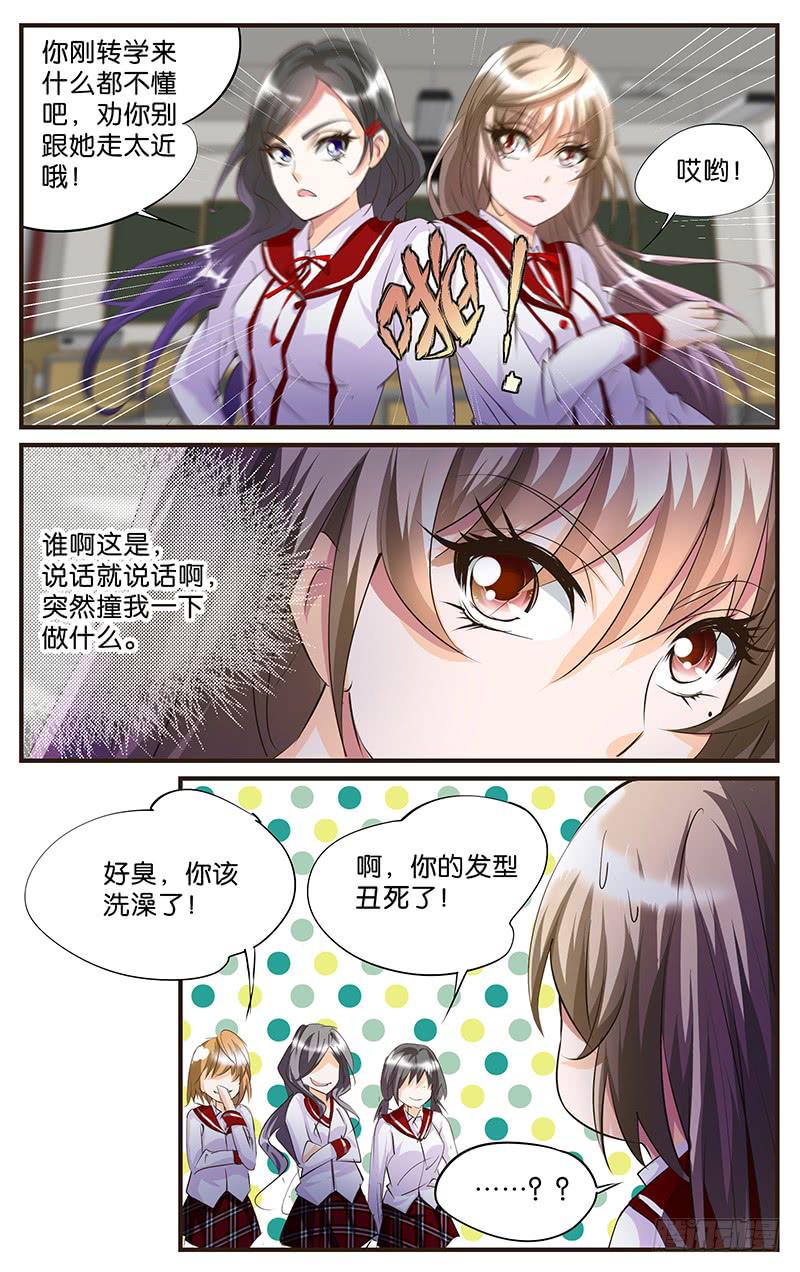 《幻术小狐》51.演技爆发 第4页