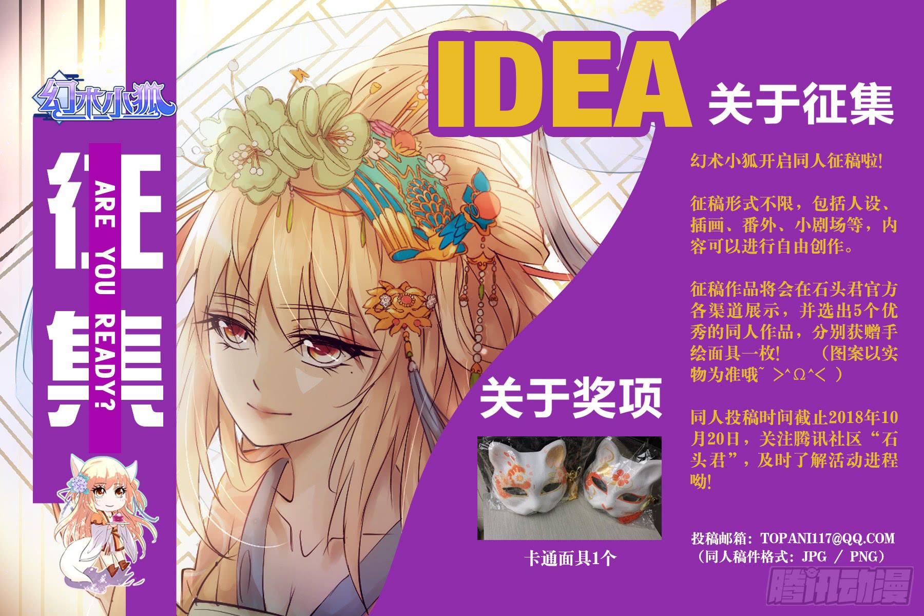 《幻术小狐》51.演技爆发 第9页