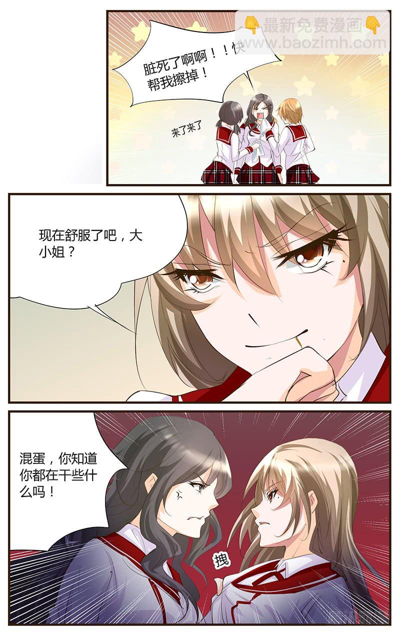 《幻术小狐》54.以牙还牙 第4页