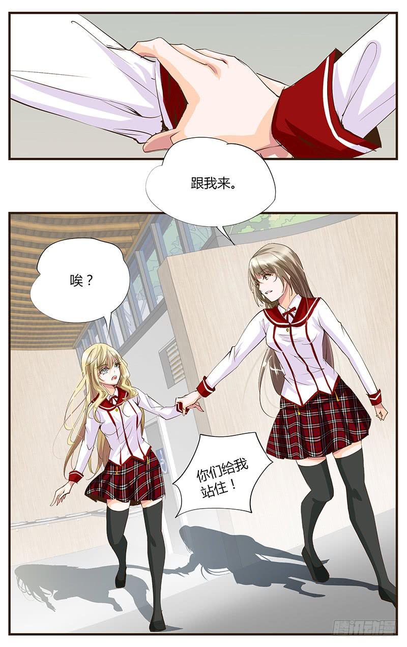 《幻术小狐》54.以牙还牙 第6页