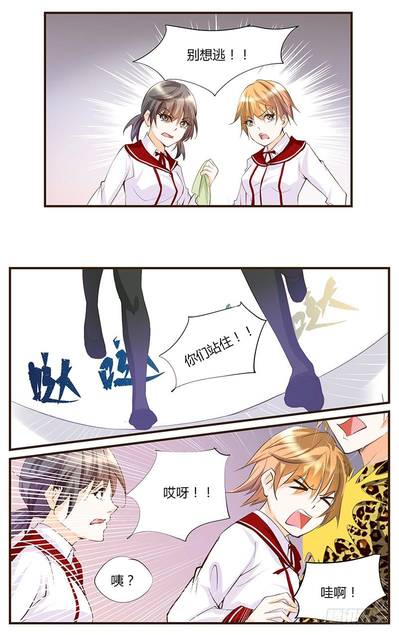 《幻术小狐》54.以牙还牙 第7页