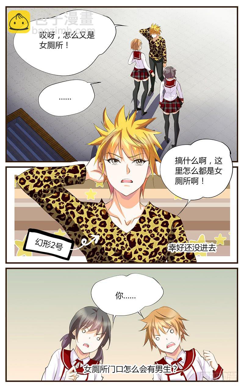 《幻术小狐》54.以牙还牙 第8页