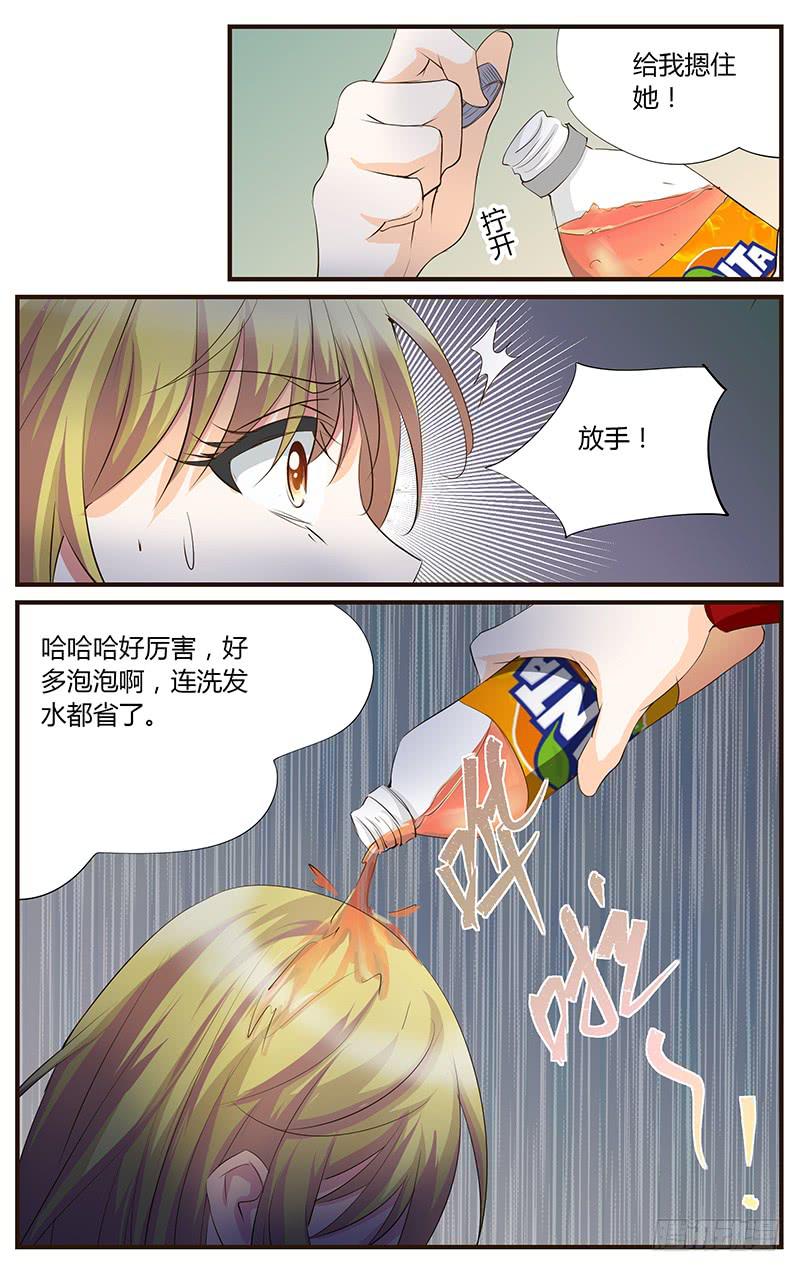 《幻术小狐》53.洗个头呗 第3页