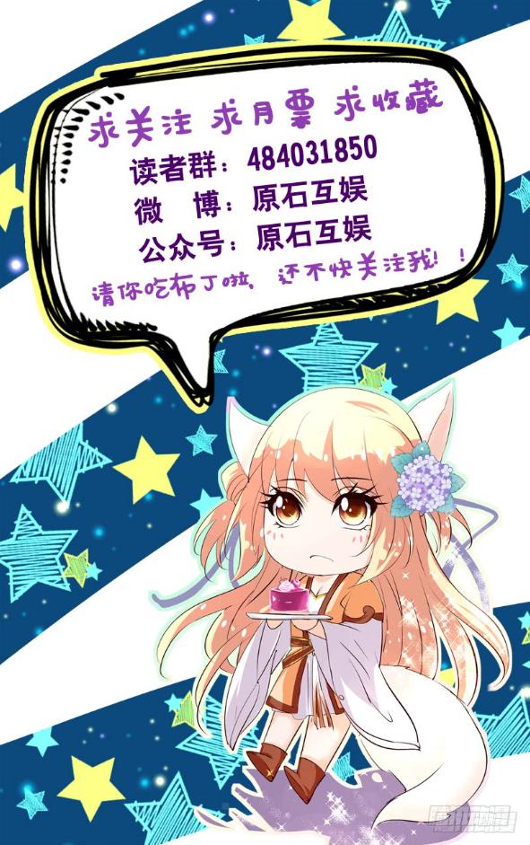 《幻术小狐》53.洗个头呗 第9页