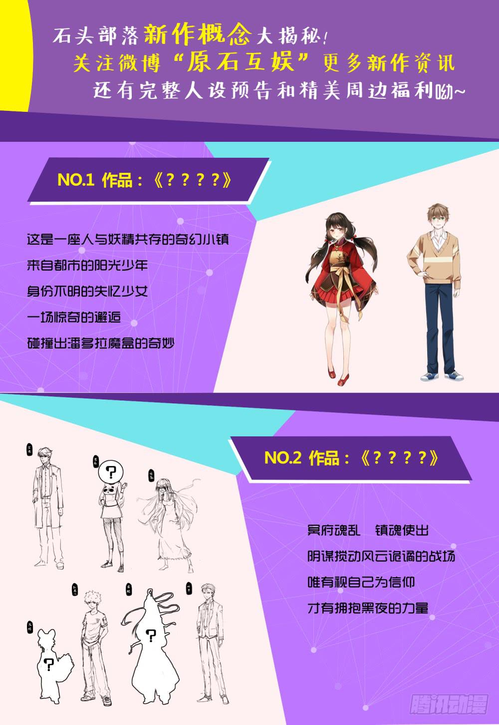 《幻术小狐》停更通知 第3页