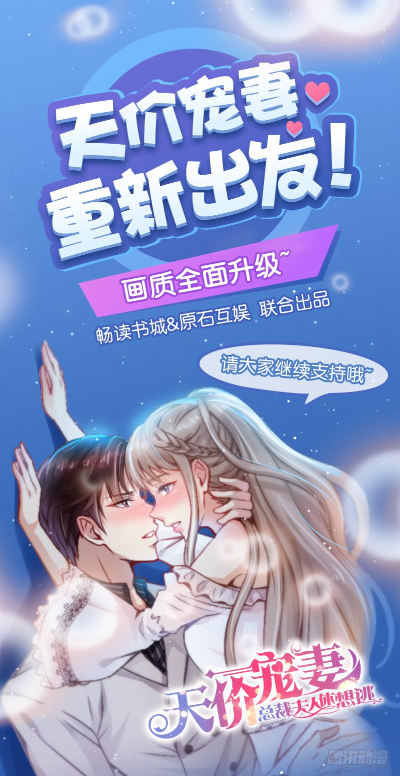 《幻术小狐》停更通知 第5页