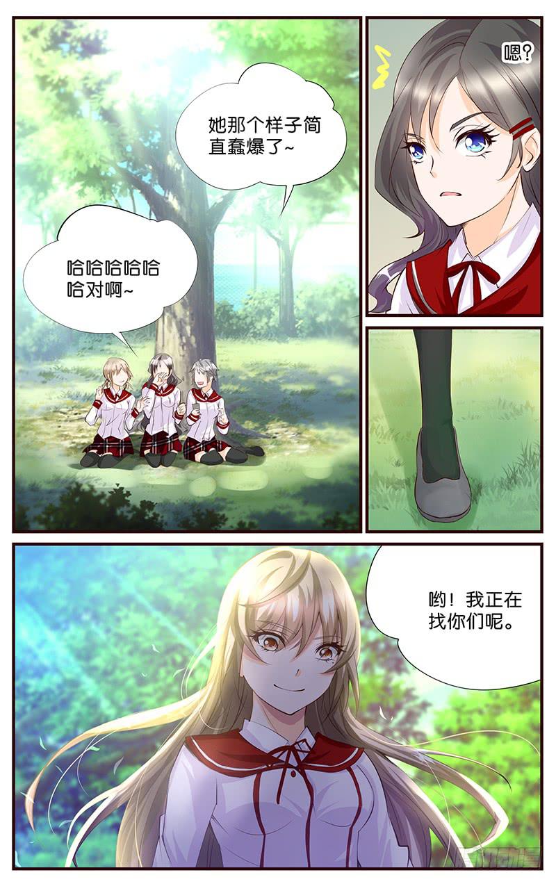 《幻术小狐》56.扮演好人 第10页