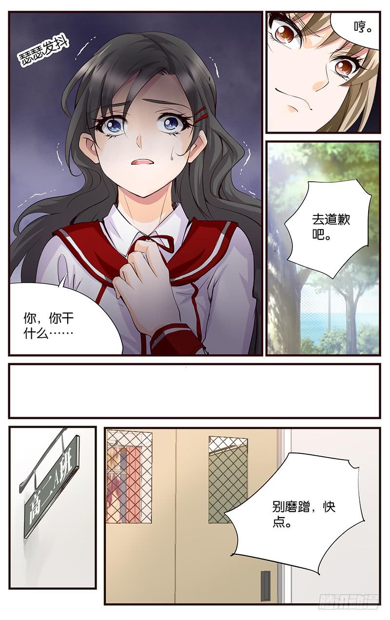 《幻术小狐》57.又搞砸了 第2页