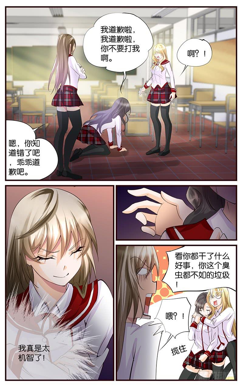 《幻术小狐》57.又搞砸了 第3页