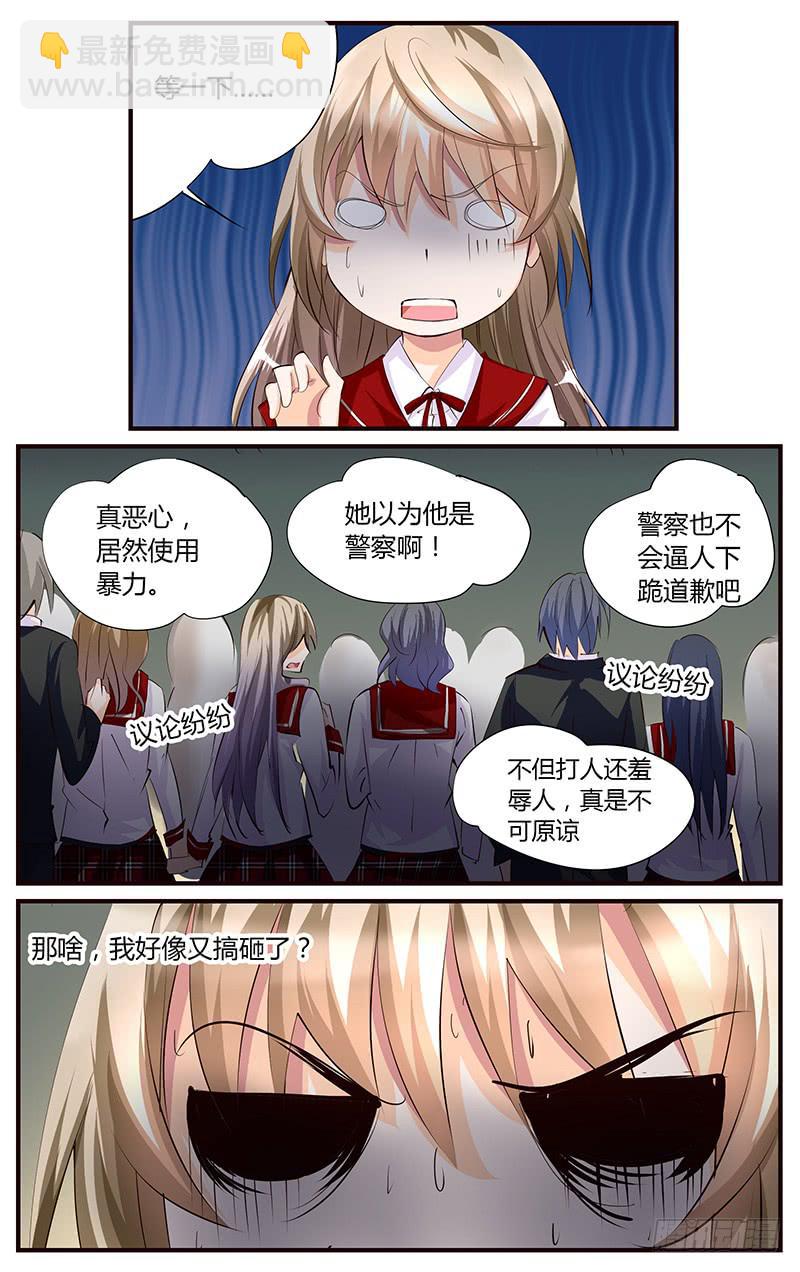 《幻术小狐》57.又搞砸了 第4页