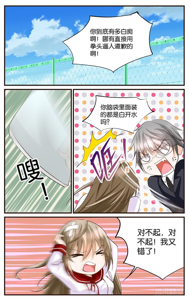 《幻术小狐》57.又搞砸了 第6页