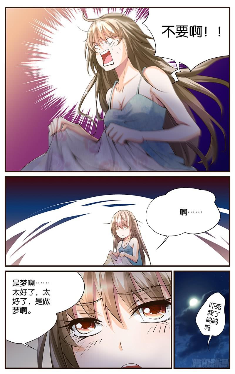 《幻术小狐》57.又搞砸了 第8页