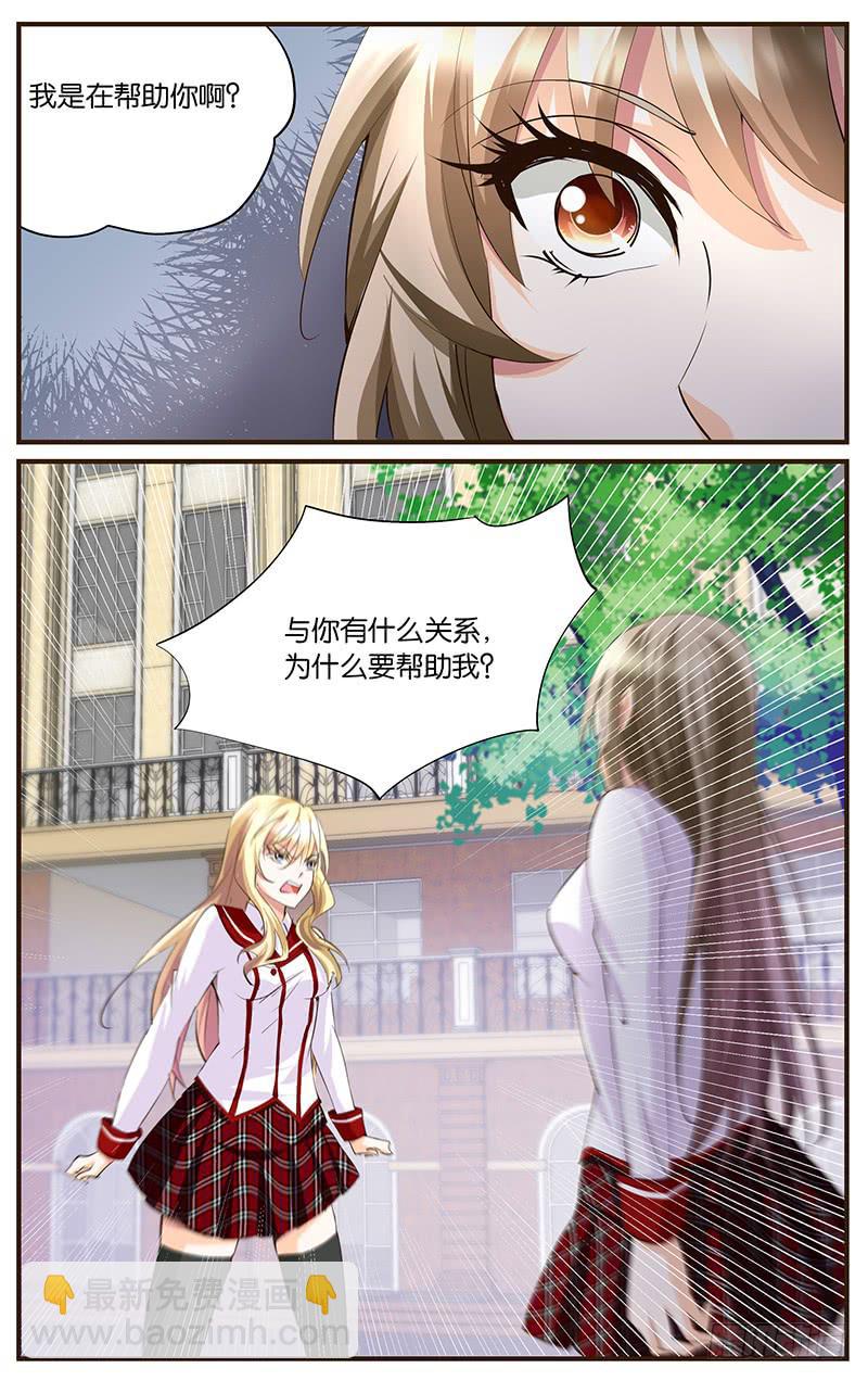 《幻术小狐》55.自我满足 第2页