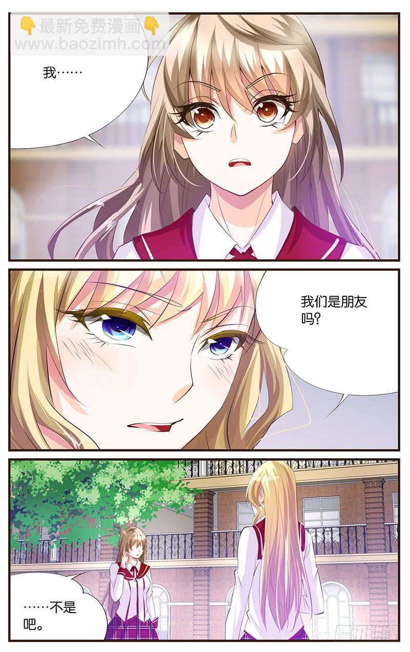 《幻术小狐》55.自我满足 第3页