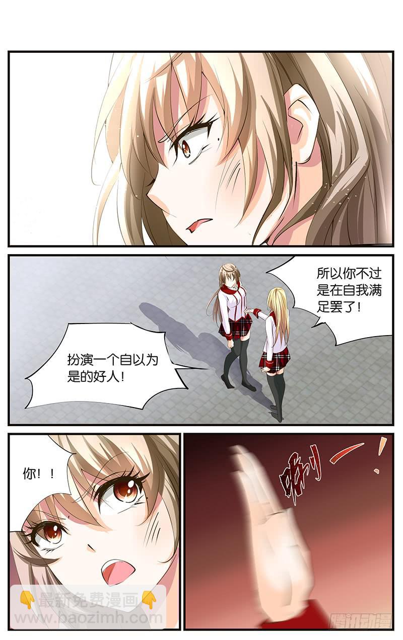 《幻术小狐》55.自我满足 第5页