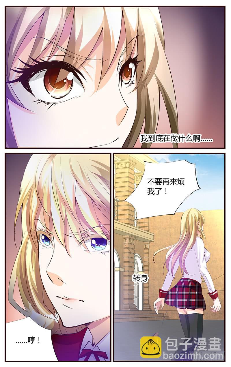 《幻术小狐》55.自我满足 第7页