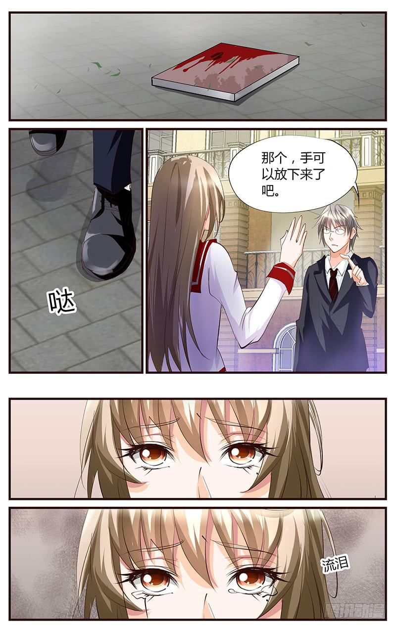 《幻术小狐》55.自我满足 第8页