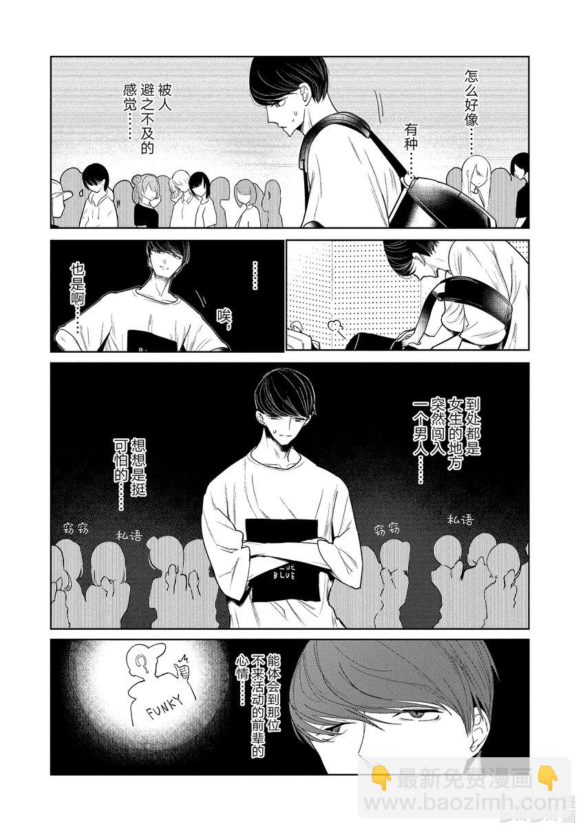 《绝妙舞步》3 选拔 第11页
