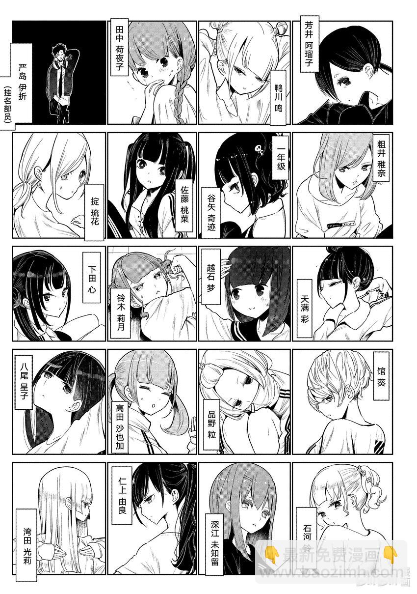 《绝妙舞步》3 选拔 第13页