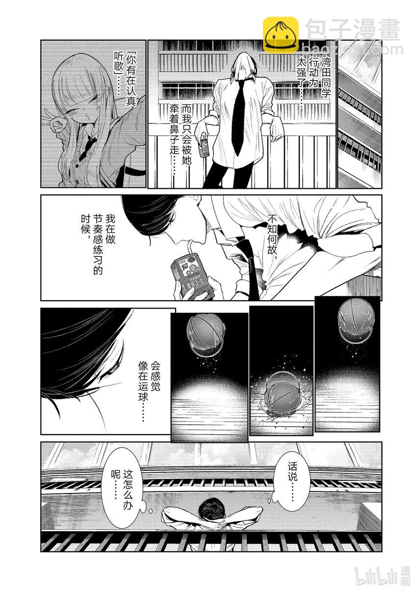《绝妙舞步》3 选拔 第26页
