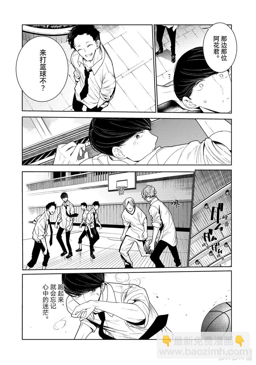 《绝妙舞步》3 选拔 第27页