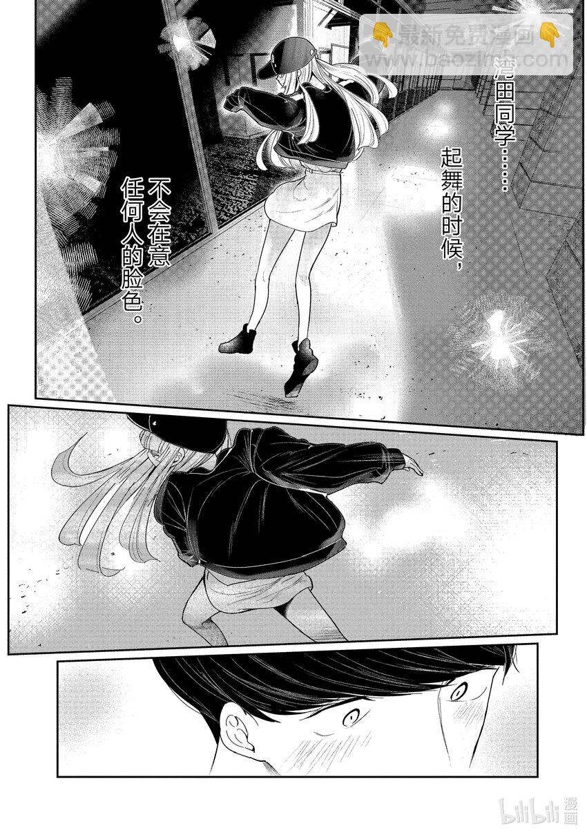 《绝妙舞步》3 选拔 第36页