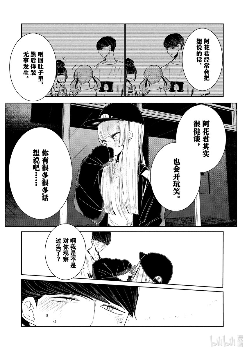 《绝妙舞步》3 选拔 第39页