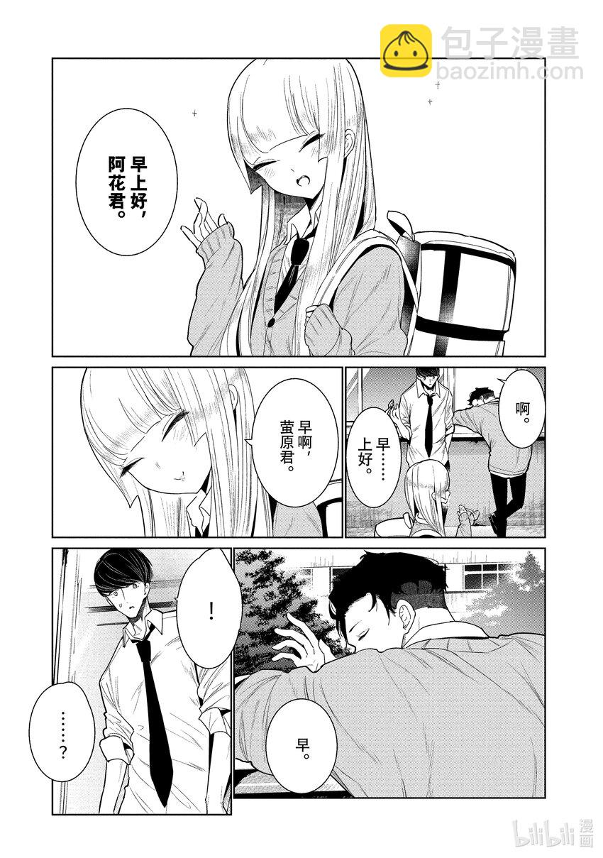 《绝妙舞步》3 选拔 第7页