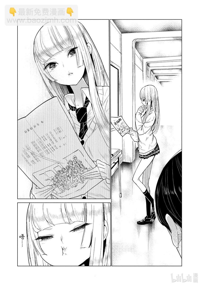 《绝妙舞步》1 湾田同学的舞蹈 第14页