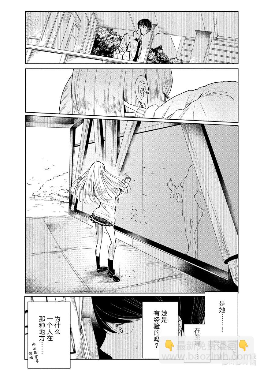 《绝妙舞步》1 湾田同学的舞蹈 第17页