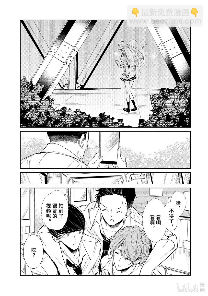 《绝妙舞步》1 湾田同学的舞蹈 第19页