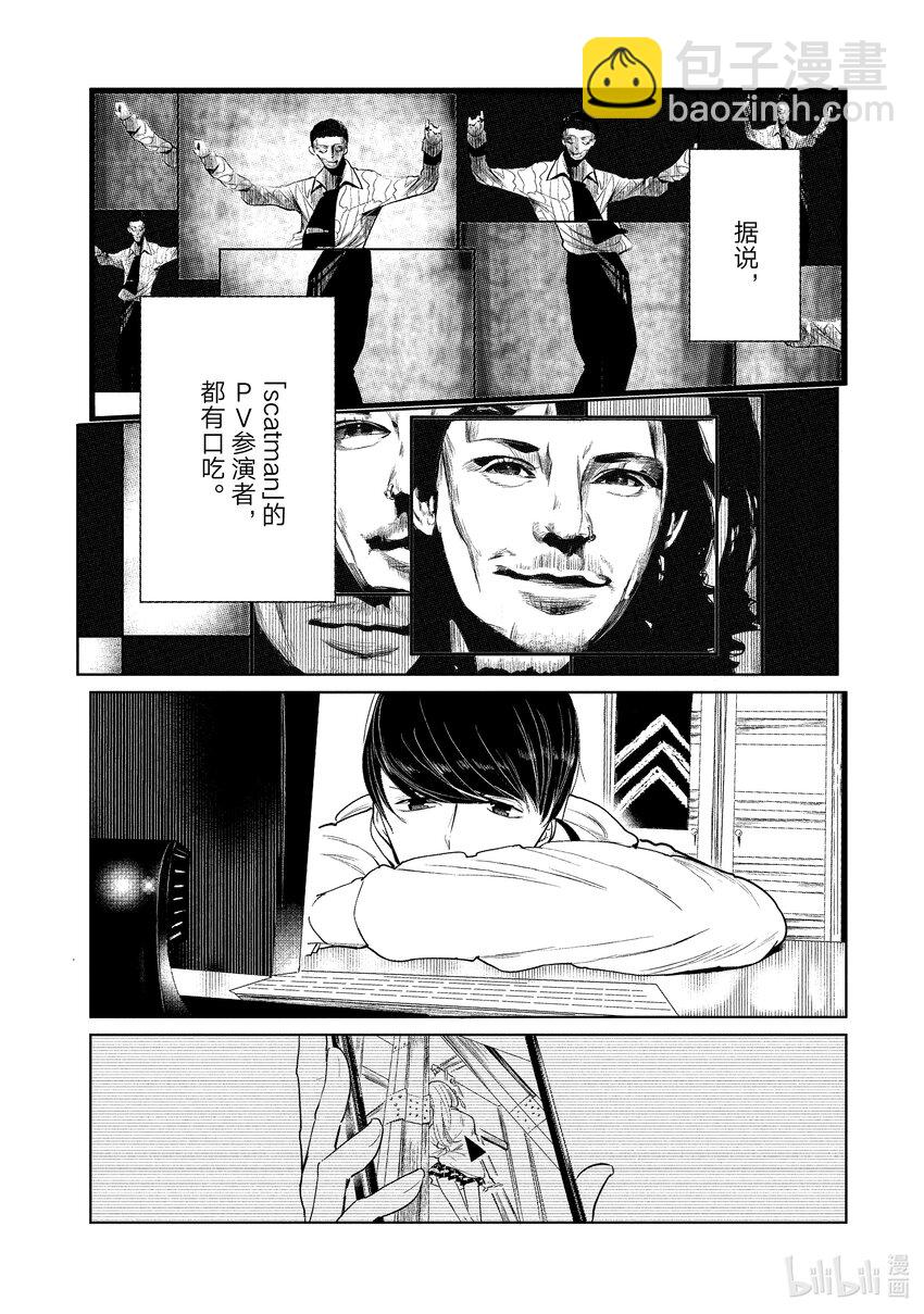 《绝妙舞步》1 湾田同学的舞蹈 第39页