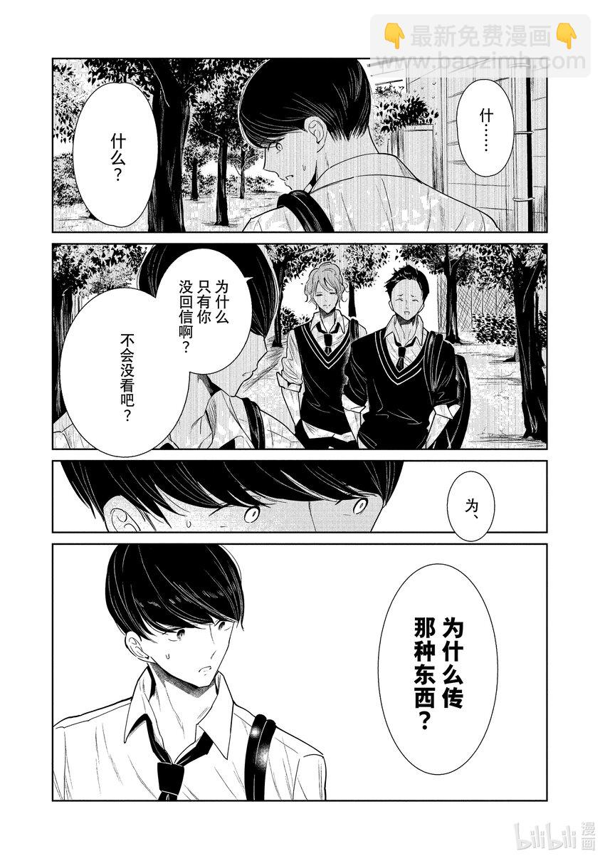 《绝妙舞步》1 湾田同学的舞蹈 第42页