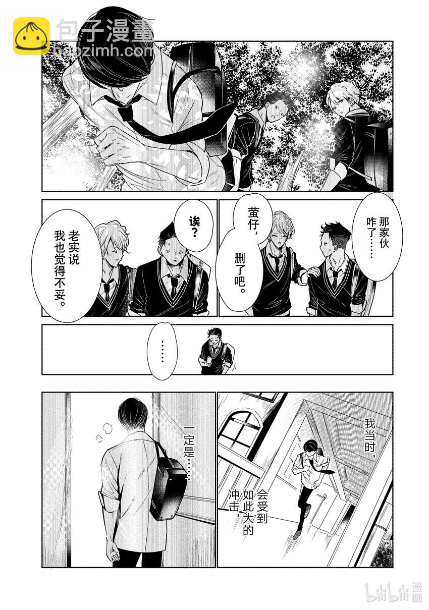 《绝妙舞步》1 湾田同学的舞蹈 第47页