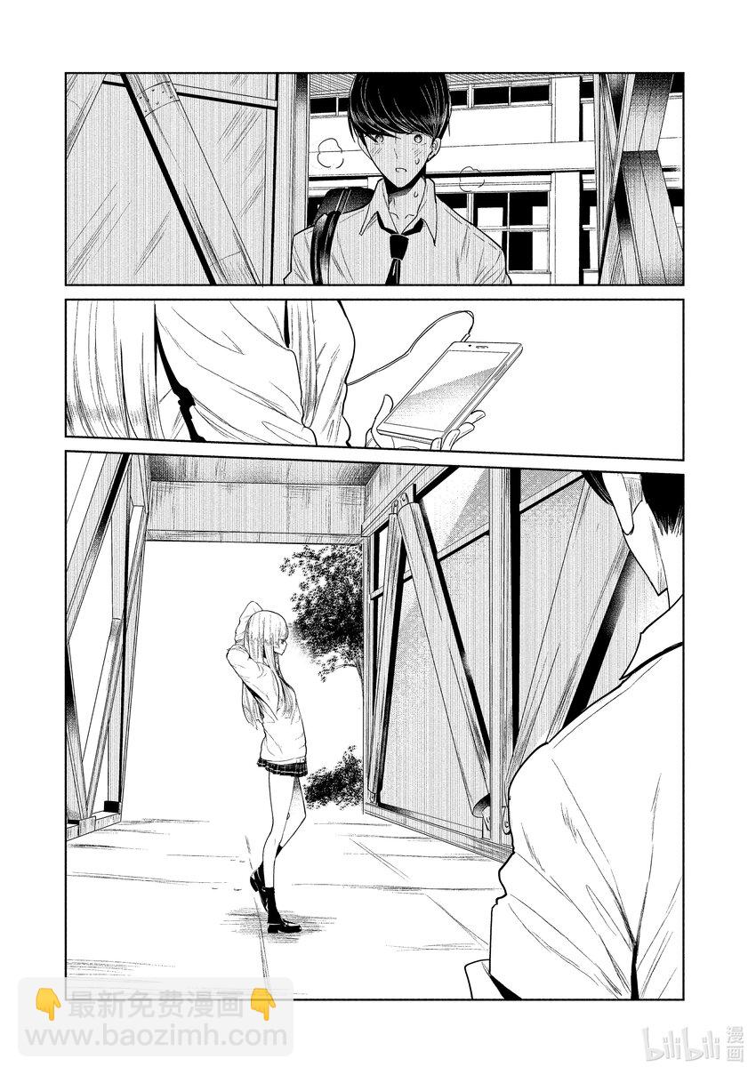 《绝妙舞步》1 湾田同学的舞蹈 第48页