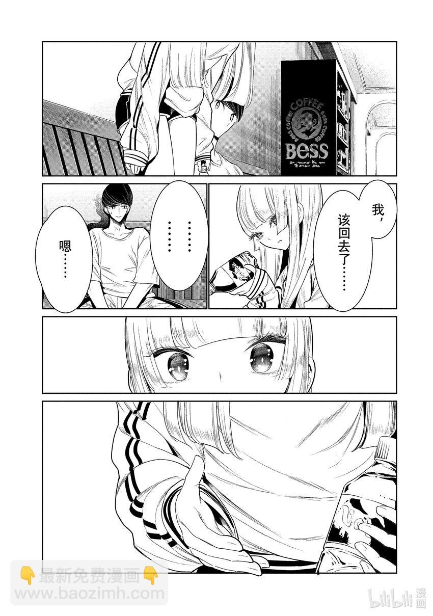 《绝妙舞步》2 舞蹈部的男女比 第22页