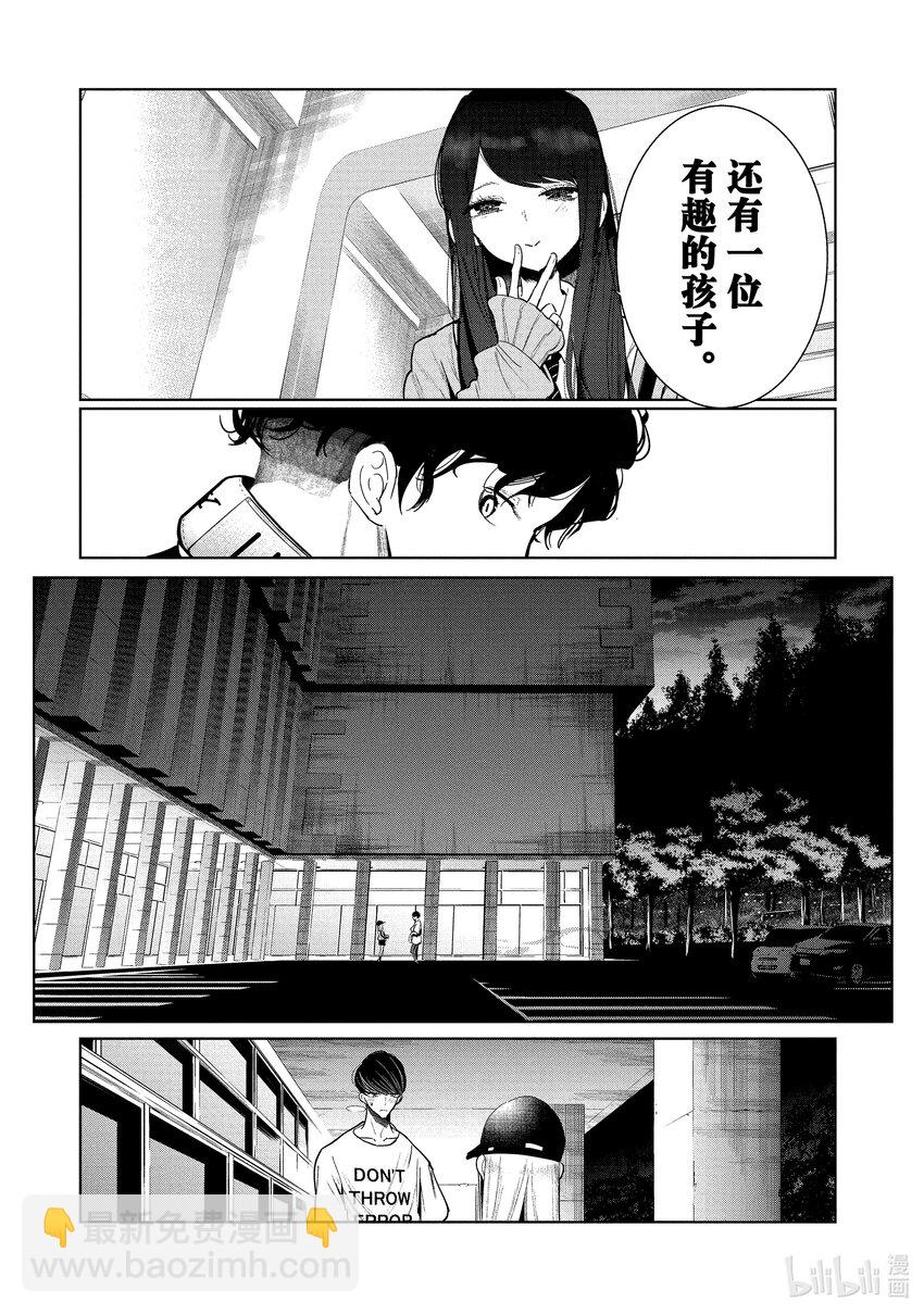 《绝妙舞步》2 舞蹈部的男女比 第39页