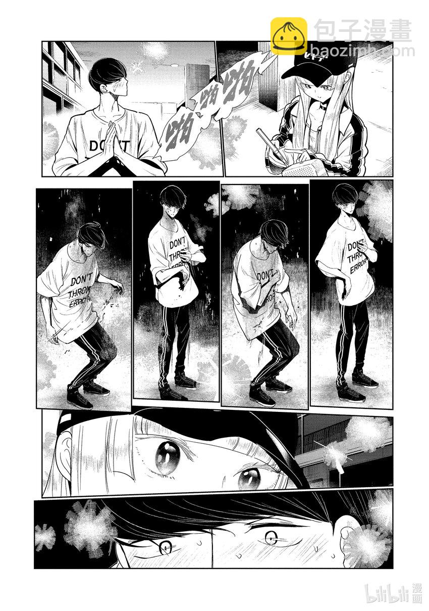 《绝妙舞步》2 舞蹈部的男女比 第40页
