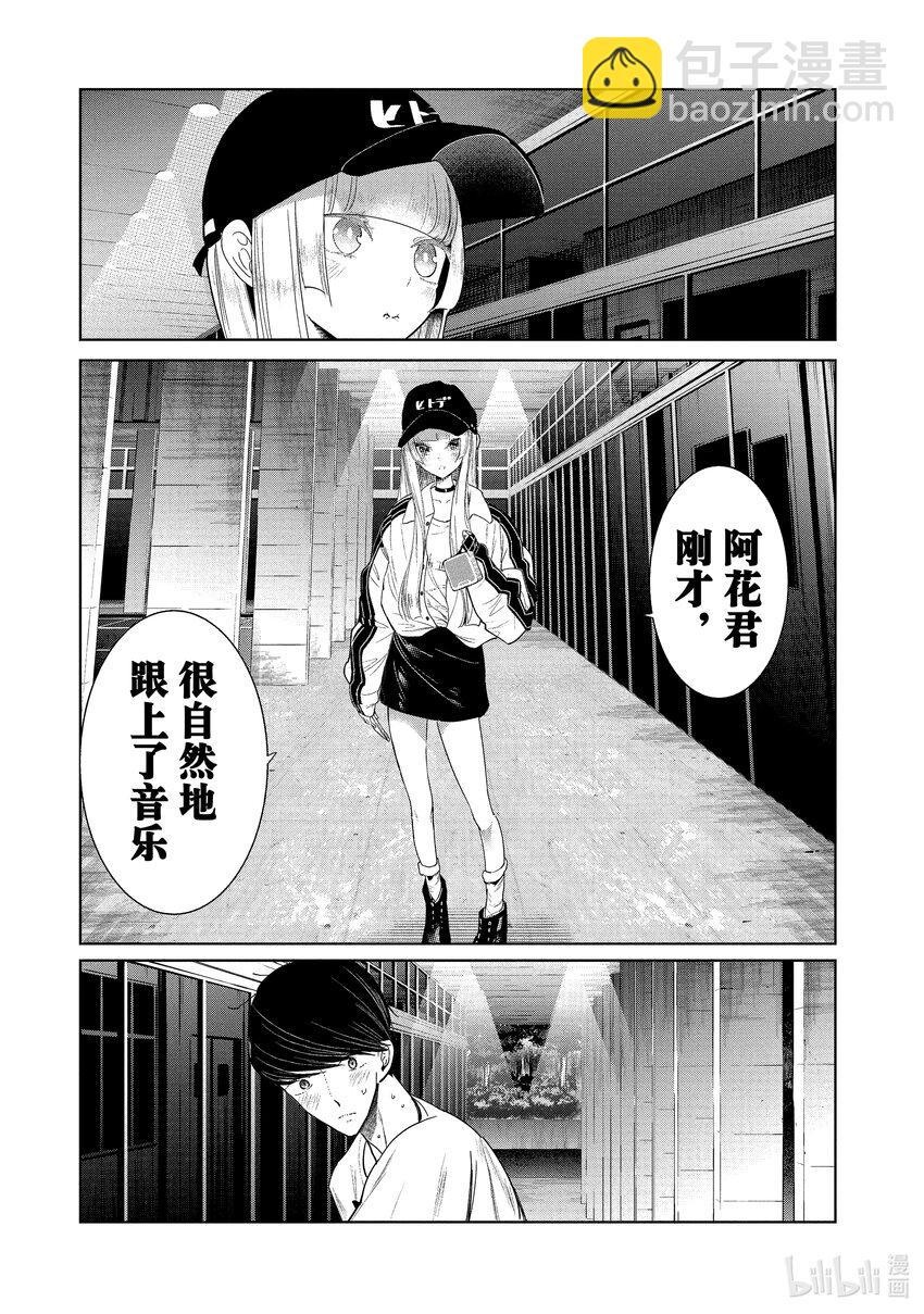 《绝妙舞步》2 舞蹈部的男女比 第43页