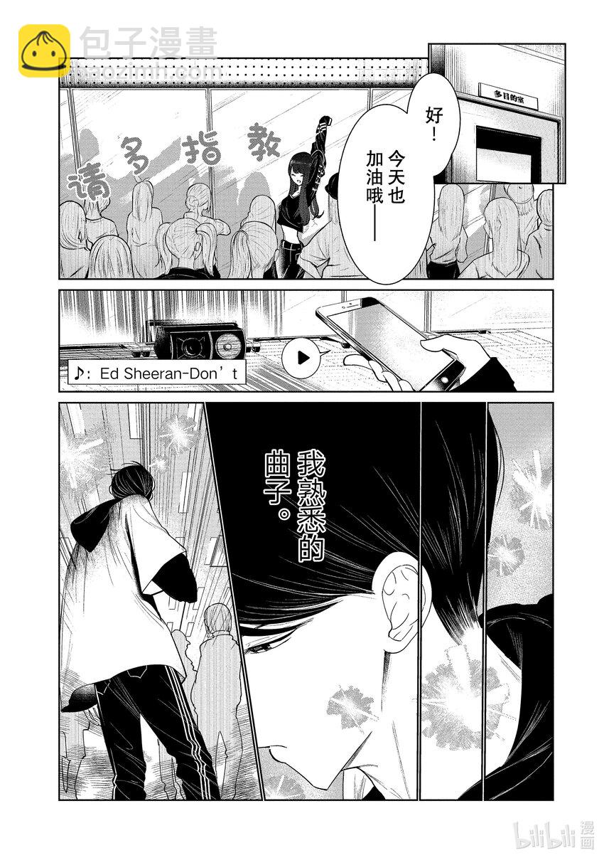 《绝妙舞步》2 舞蹈部的男女比 第44页