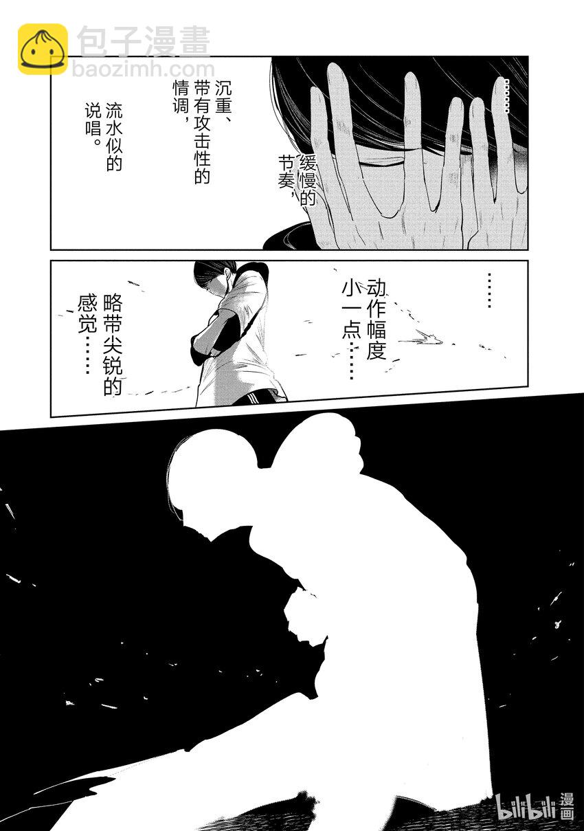 《绝妙舞步》2 舞蹈部的男女比 第45页