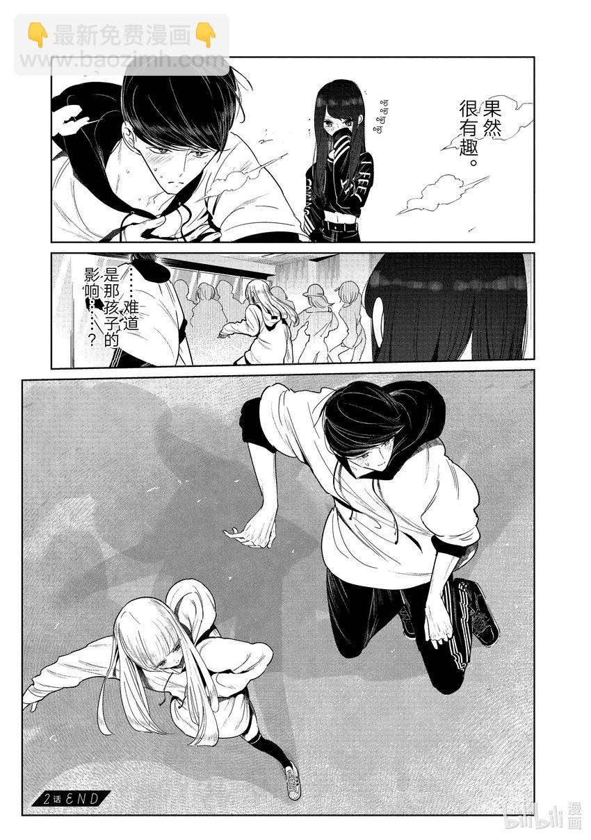 《绝妙舞步》2 舞蹈部的男女比 第47页