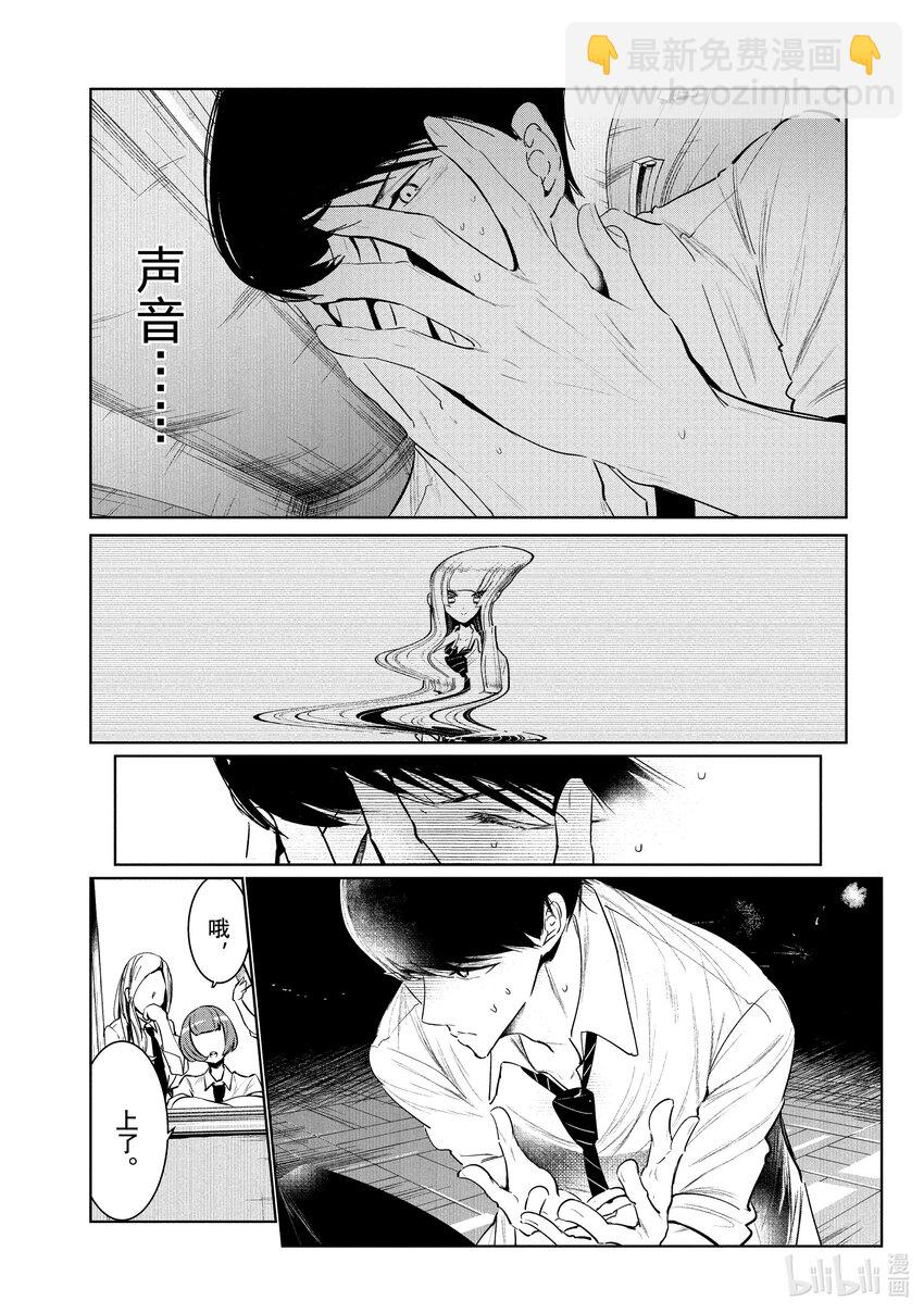 《绝妙舞步》7 Feeling 后半 第24页