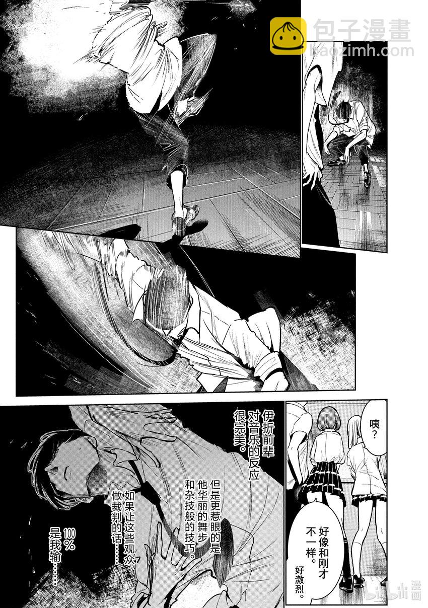 《绝妙舞步》7 Feeling 后半 第25页