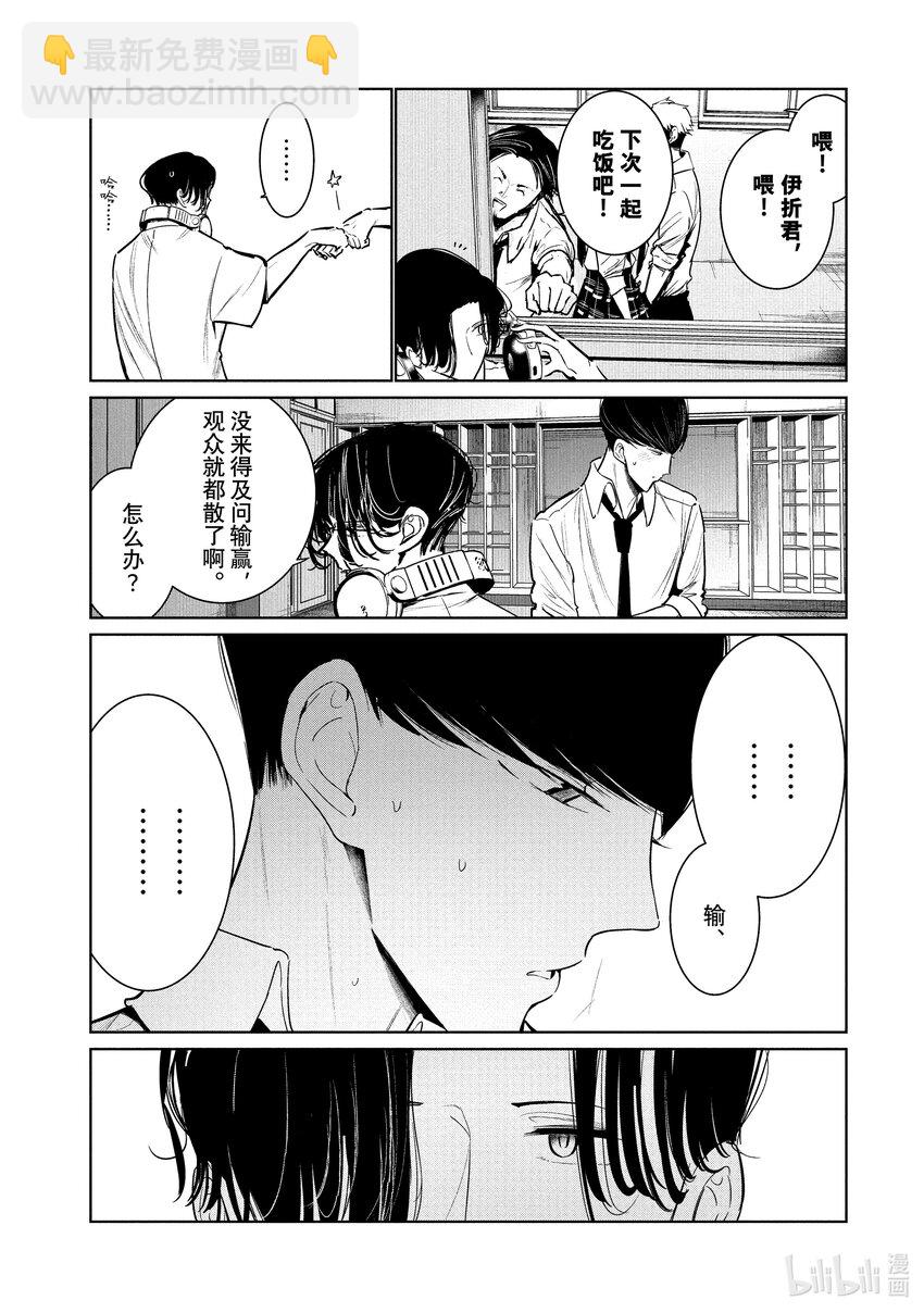 《绝妙舞步》7 Feeling 后半 第28页