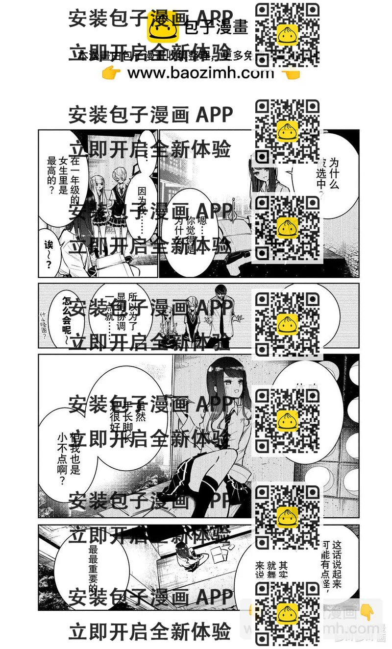 《绝妙舞步》7 Feeling 后半 第2页