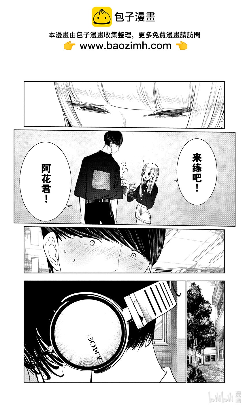 《绝妙舞步》6 Feeling 前半 第20页